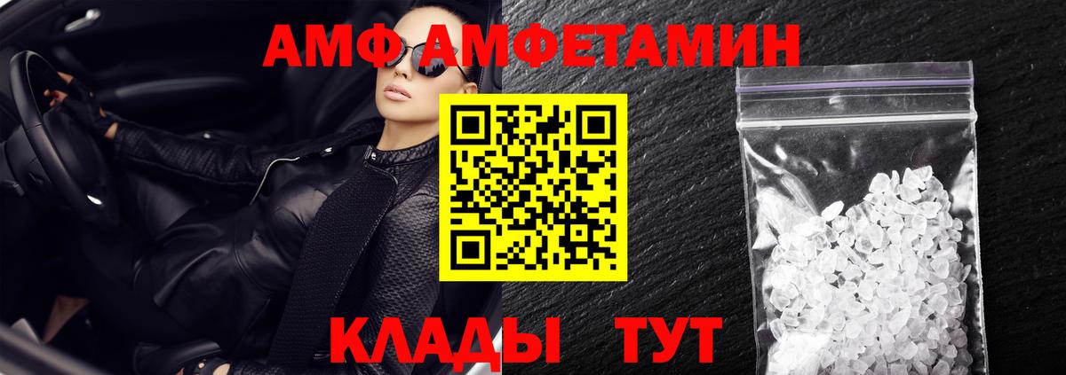 Амфетамин 98% Балашиха
