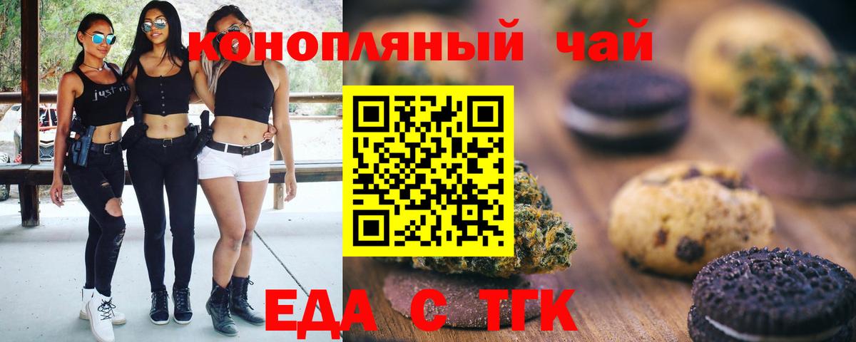 Canna-Cookies марихуана  Вход с VPN  Балашиха 