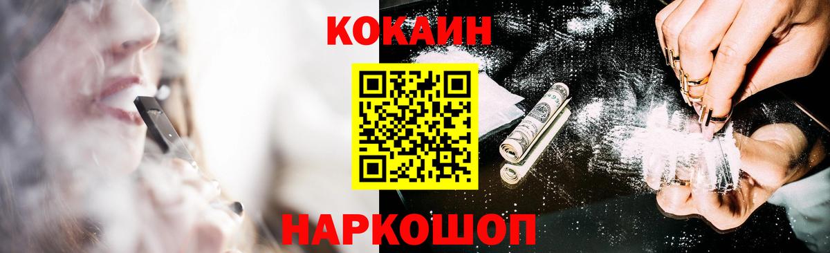 Cocaine 97%  Кокаин  Балашиха  купить  сайты  Вход с VPN  COCAIN Эквадор 