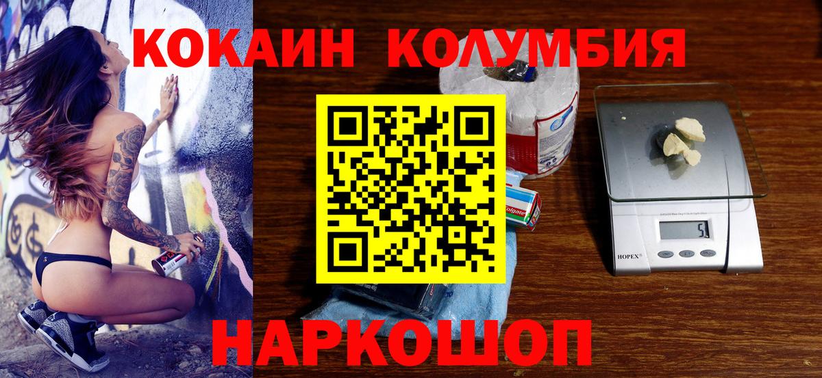 КОКАИН 98% Балашиха