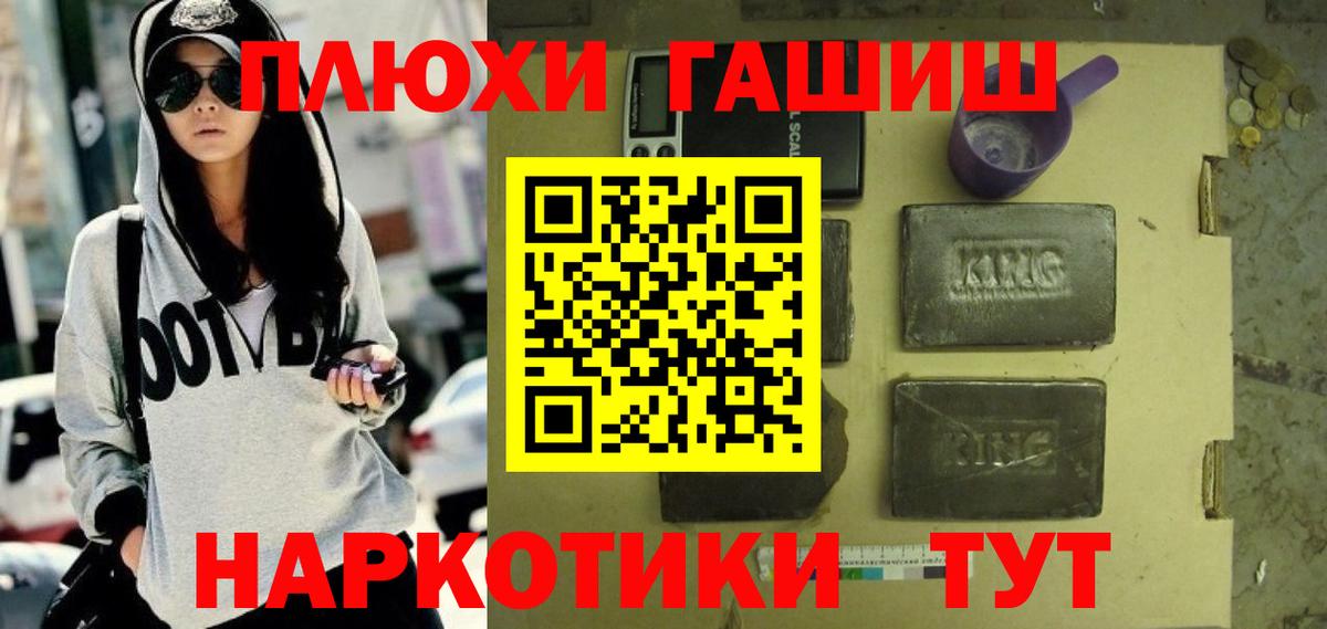 Балашиха  ГАШИШ  Гашиш Premium  Вход с VPN  ГАШ hashish 