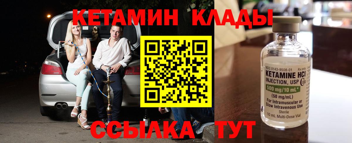 ОМГ ОМГ ТОР  КЕТАМИН ketamine  Вход с VPN  Балашиха  КЕТАМИН ketamine 