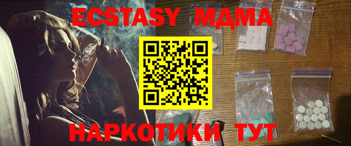 МДМА Molly Балашиха