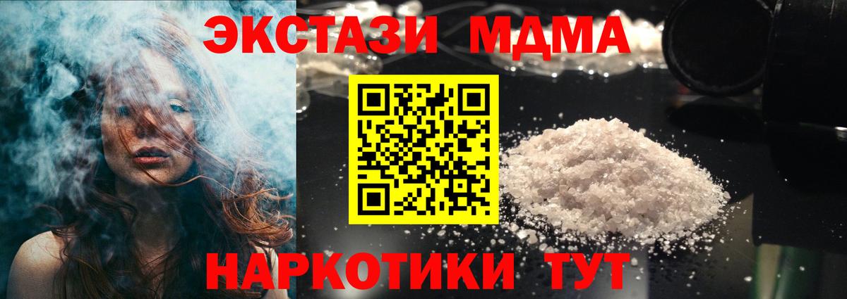 МДМА  Вход с VPN  MDMA crystal  Балашиха  МДМА кристаллы 