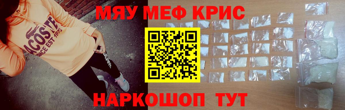 Меф мяу мяу мука Балашиха