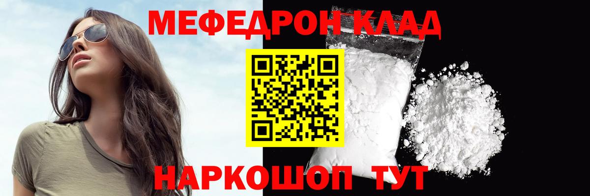 купить закладку  Мефедрон 4 MMC  Вход с VPN  Меф кристаллы  Балашиха 