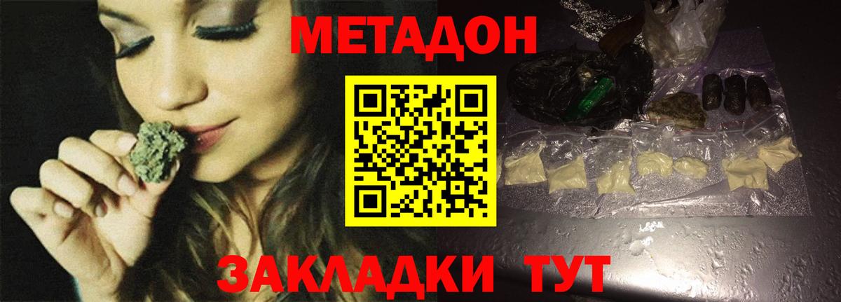 МЕТАДОН VHQ  Вход с VPN  Балашиха 
