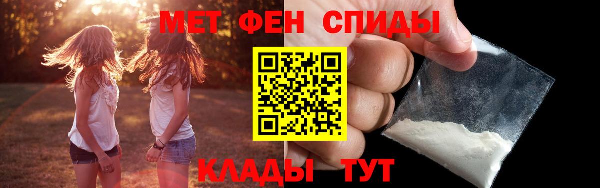 МЕТАМФЕТАМИН пудра  МЕТАМФЕТАМИН  Балашиха  Вход с VPN 