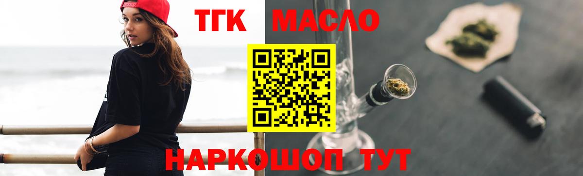 Дистиллят ТГК вейп Балашиха